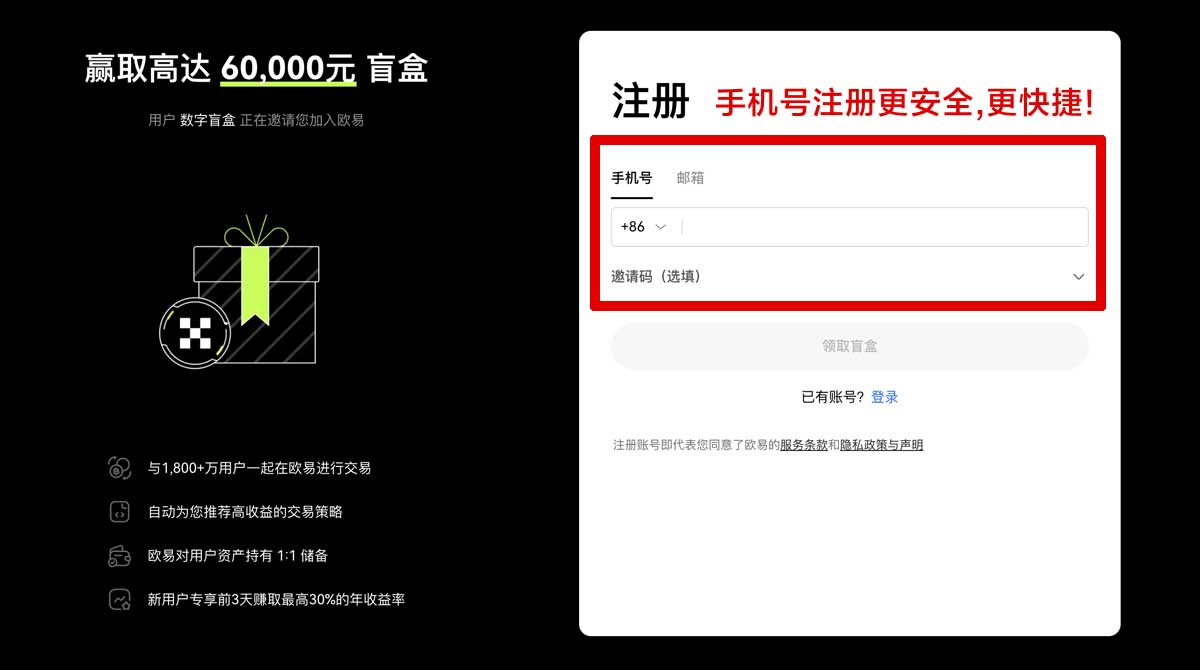 注册欧意交易所官网下载最新版APP安装教程详解账户步骤